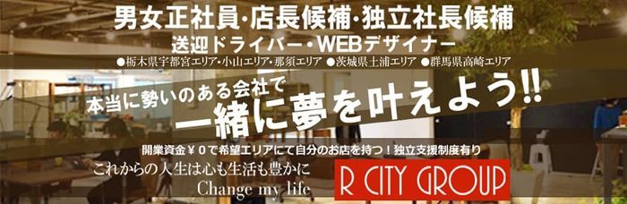 栃木県小山市のノーマル系デリヘル デリバリーヘルス esperanza |