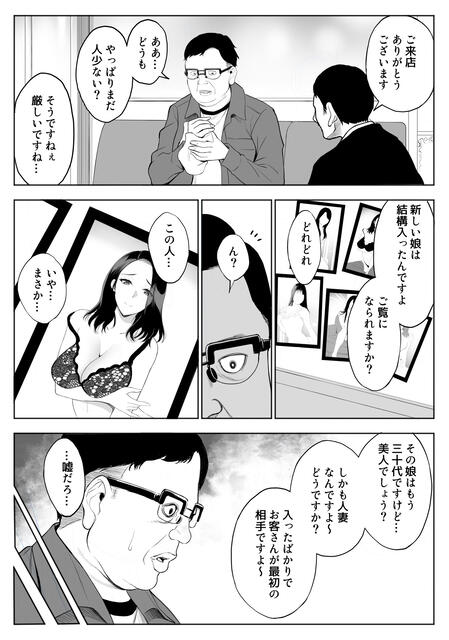 エロ漫画】巨乳専門デリヘルを呼んだら面識のなかった爆乳同級生がバイトしてたんだけど、色々あって同棲することになりイチャイチャエッチしまくってます♡ : 