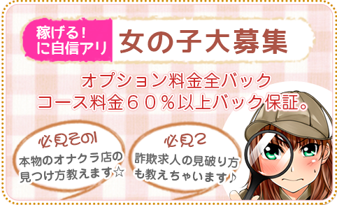 新橋オナクラ フェアリーズ｜新橋のオナクラ・手コキ風俗求人【はじめての風俗アルバイト（はじ風）】