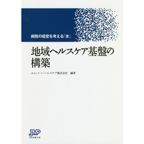 SaaS CS集中講座 第4回】ヘルススコアの基礎知識と設計プロセス、運用のポイントは？