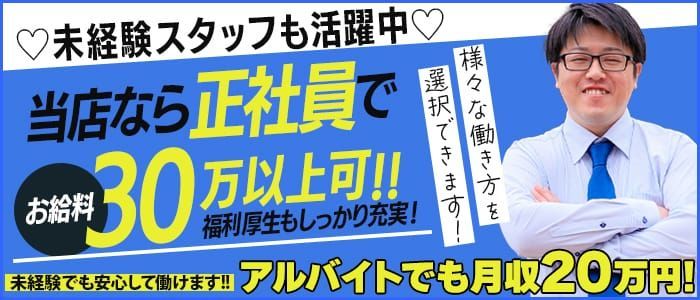 船橋｜デリヘルドライバー・風俗送迎求人【メンズバニラ】で高収入バイト