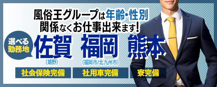 黒崎駅周辺のピンサロ求人｜高収入バイトなら【ココア求人】で検索！