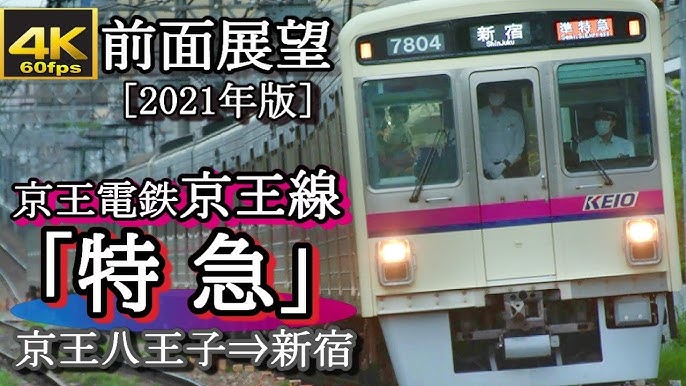 ディズニーランド・ディズニーシーから味の素スタジアムへ行きたい！電車での行き方や所要時間は？ |