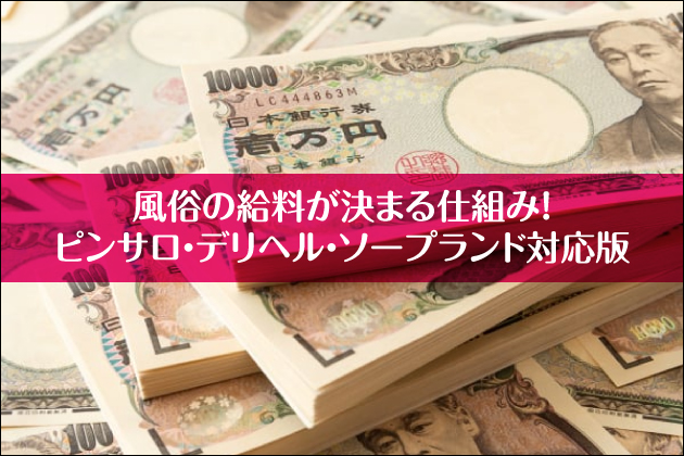 風俗店の摘発（ガサ入れ）で逮捕されたボク！【名刺のピカルコ】