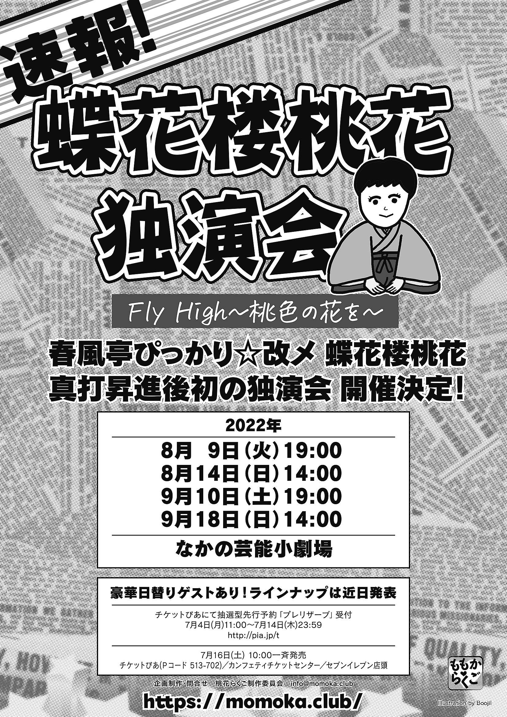 着物・成人式の振袖なら着物のたちばな｜振袖利用実績地域No.1