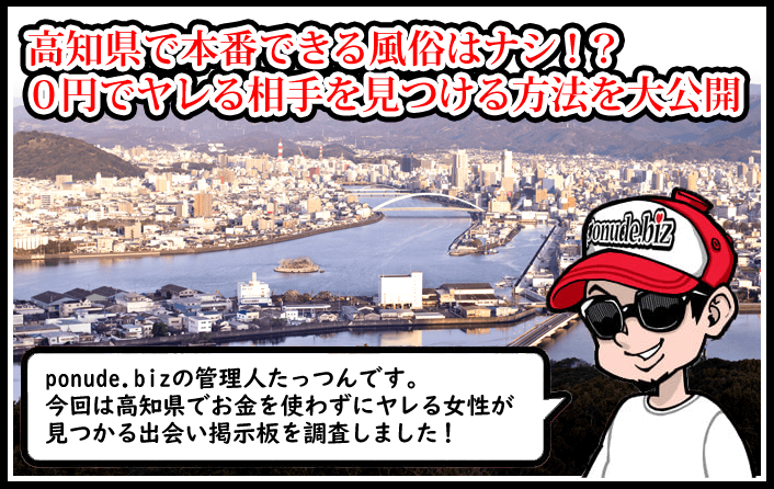 女性専用風俗店のポスター２４枚、東京都知事選挙の掲示板に…警視庁が立花孝志党首に警告 : 読売新聞