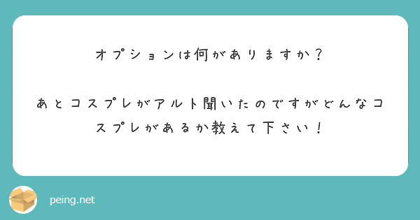 在籍一覧｜別府・デリヘル｜おねだりデリバリー別府