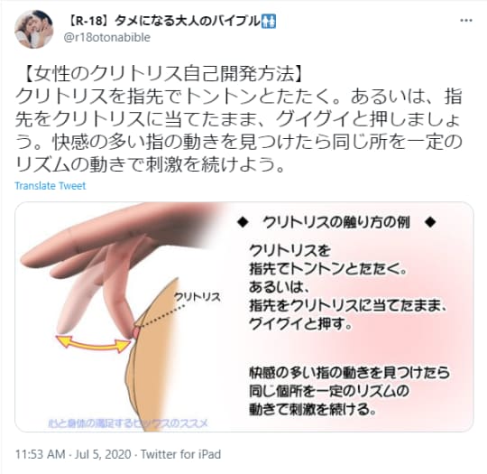 クリトリス愛撫で女性をイカせるセックステクニック【ピンポイント刺激のやり方とは】