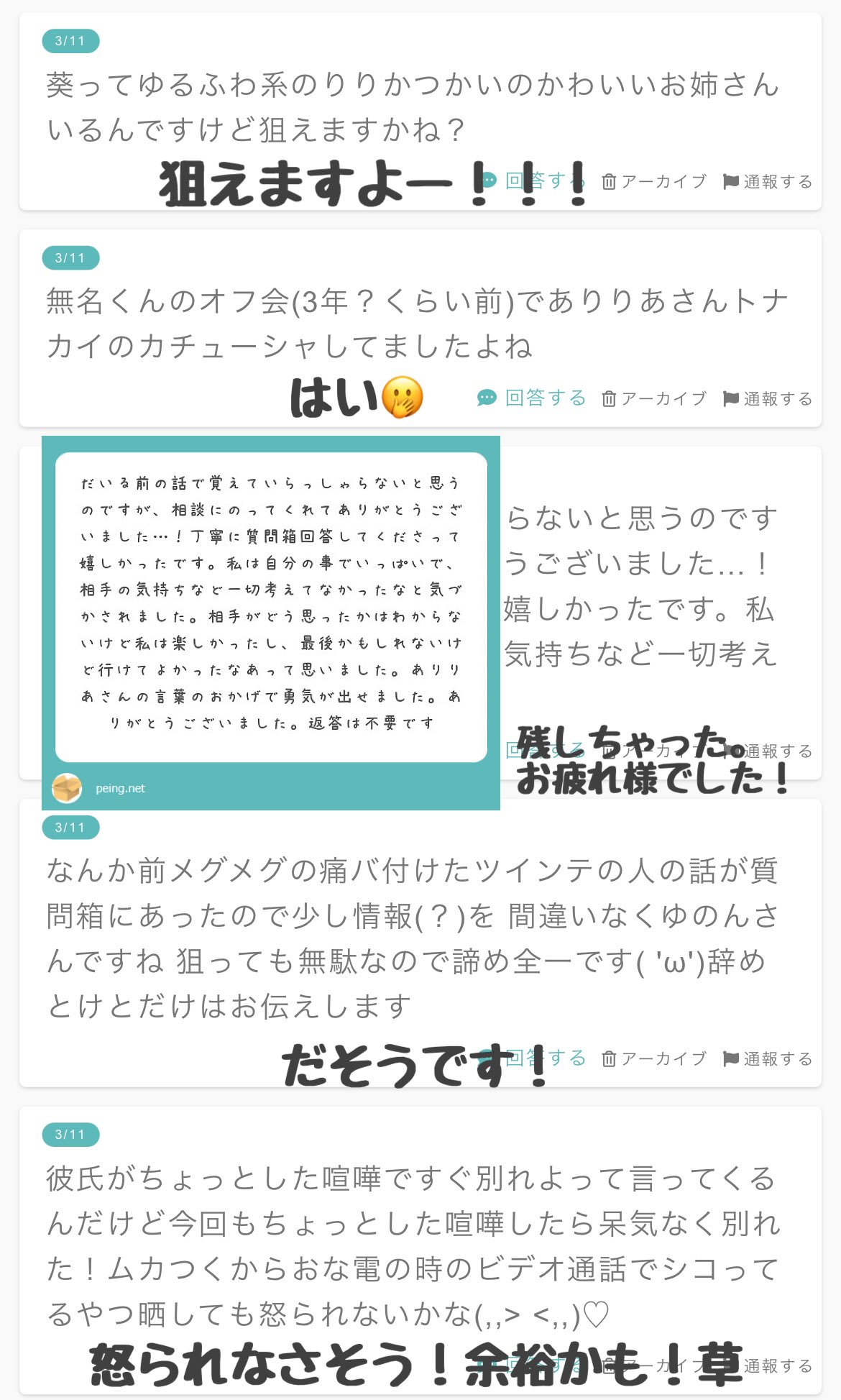 オナ電とは？オナ電のやり方と注意点、おすすめアプリ・サイトをプロが解説 - 週刊現実