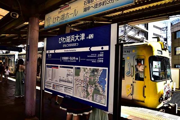 びわ湖浜大津駅 | 改札画像.net