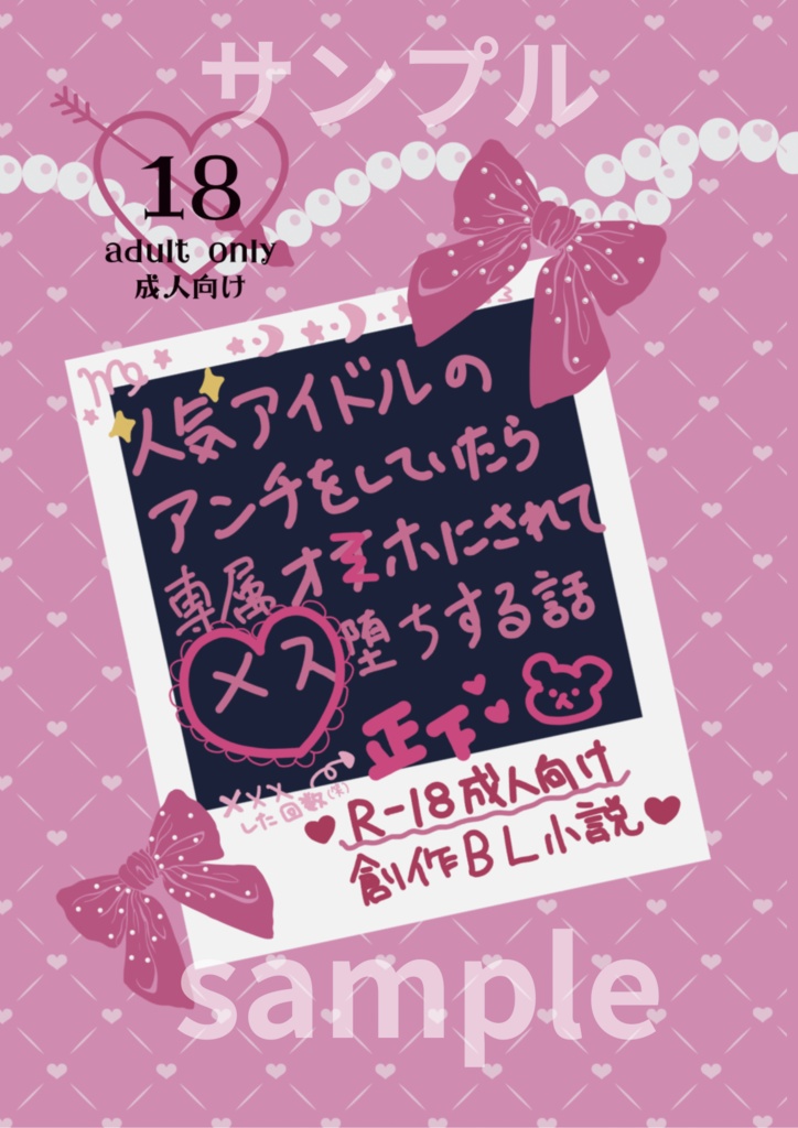 福岡市内でセクシートイ・大型オナホ・ダッチワイフの処分・不用品回収なら福岡片付け隊【回収実績】 | 福岡の不用品回収・粗大ごみ処分なら福岡片付け隊