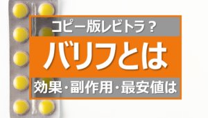 エビオス | アサヒグループ食品