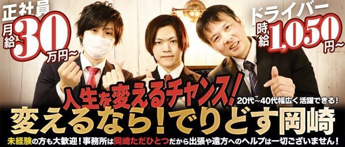 在宅介護センター岡崎の訪問入浴看護師(正職員)求人 | 転職ならジョブメドレー【公式】