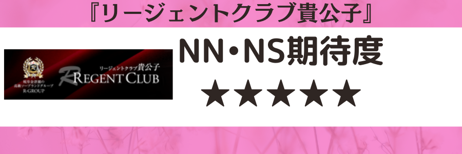 新宿・歌舞伎町ソープおすすめランキング8選。NN/NS可能な人気店の口コミ＆総額は？ | メンズエログ