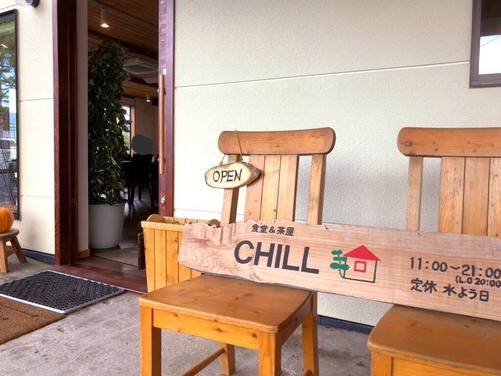 食堂＆茶屋 CHILL | 4/19