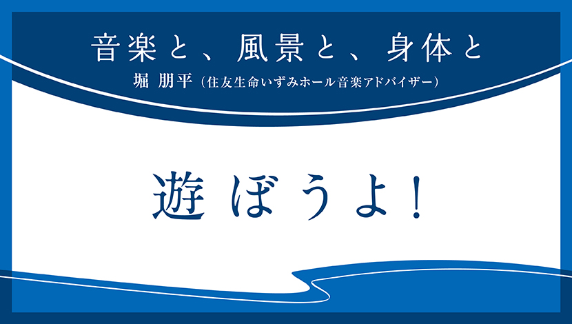 シューベルトの魅力知って 音楽学者・堀朋平が特集演奏会企画 文化の風