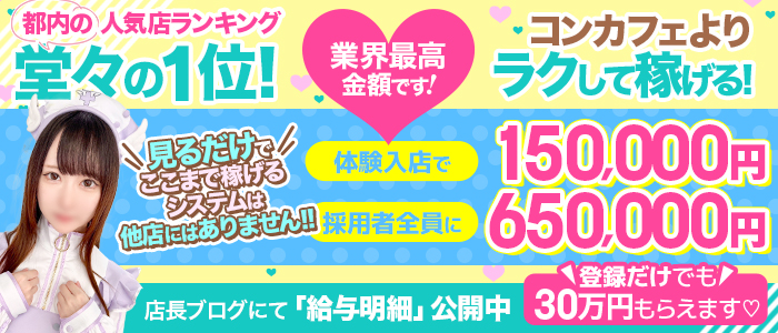 北千住駅周辺の風俗求人｜高収入バイトなら【ココア求人】で検索！