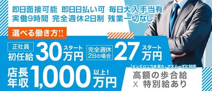 神奈川｜デリヘルドライバー・風俗送迎求人【メンズバニラ】で高収入バイト