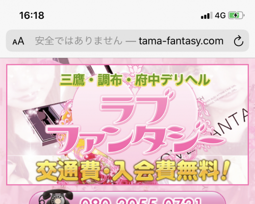 体験談】府中のデリヘル「Love Fantasy（ラブファンタジー）」は本番（基盤）可？口コミや料金・おすすめ嬢を公開 | Mr.Jのエンタメブログ