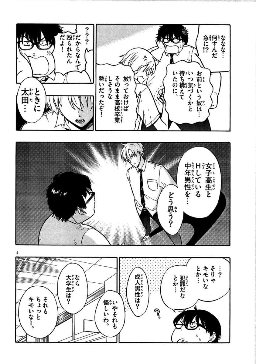 よくぼうのかたち - honto電子書籍ストア