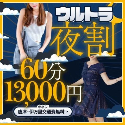 最新版】伊万里駅周辺でさがす風俗店｜駅ちか！人気ランキング