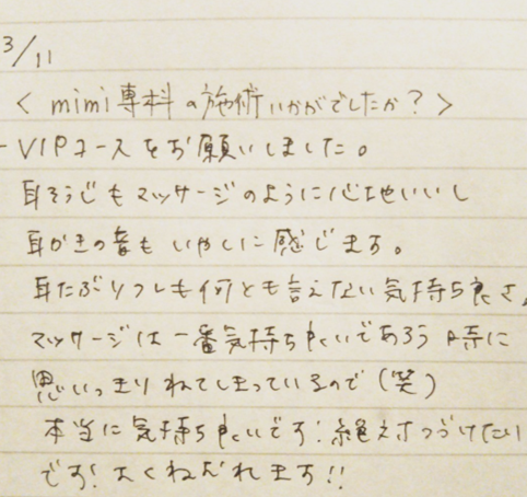 イヤーエステティシャンには専門の資格がある？おすすめの勉強方法を紹介 | モアリジョブ