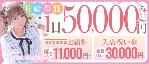 兵庫県の保証制度ありの出稼ぎバイト | 風俗求人『Qプリ』