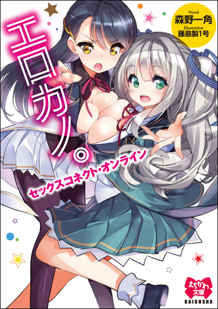 ひらりさ×鈴木綾『セックスする権利』読書会～誰を求め、何を求められたいのか？【8/1オンライン開催】 | 幻冬舎