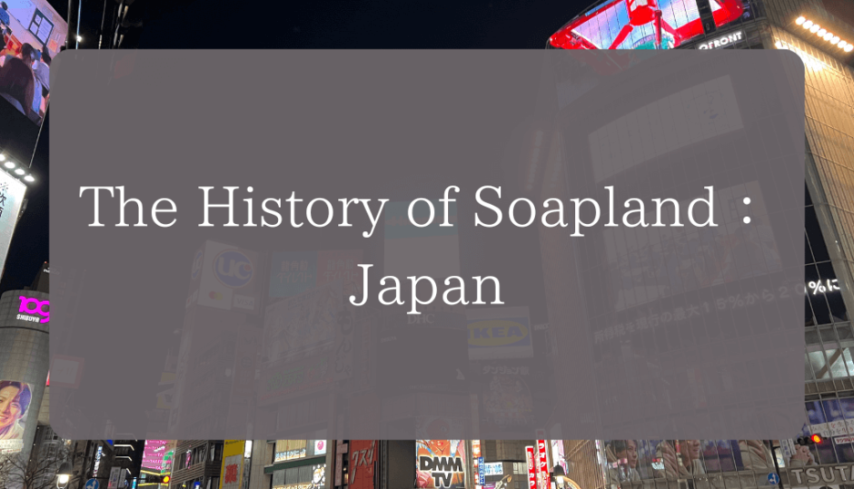 BLUE TOKYO - Soapland Brothel