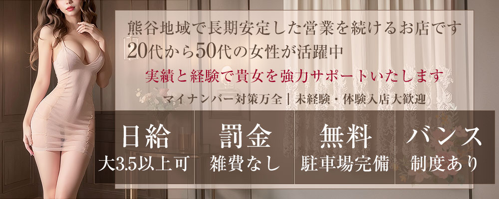 2024年新着】【埼玉県】デリヘルドライバー・風俗送迎ドライバーの男性高収入求人情報 - 野郎WORK（ヤローワーク）