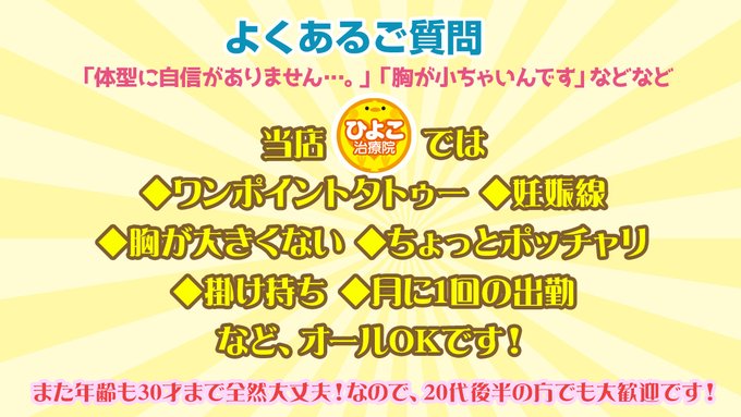 青山ゆうな🌼⚾福岡ひよこ治療院 on X: 