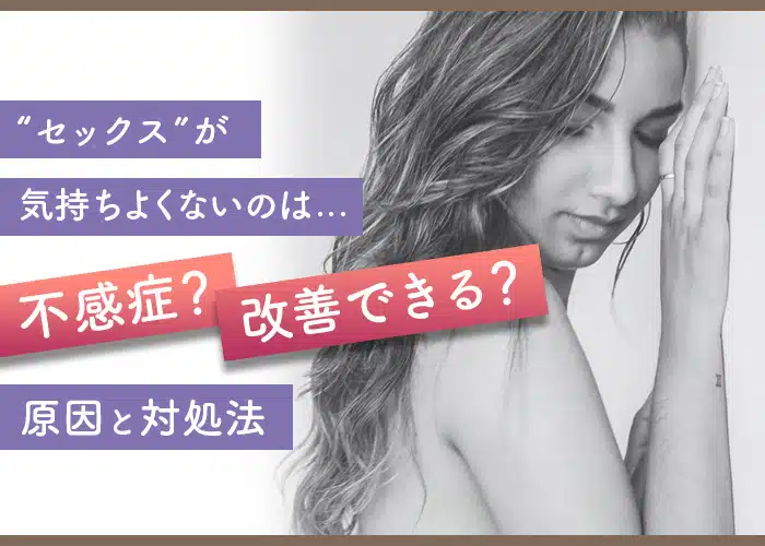 データから見るセックス－セックスの目的には男女間で差がある傾向も－ | もっと知ってほしいがんと生活のこと