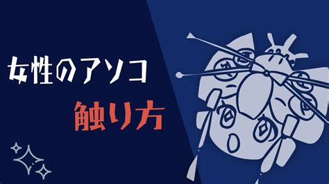 エッチの時に女の子を気持ち良くさせて逝かせる方法💖乳首、クリトリス、おマンコの触り方のレッスン、始まるよ🤭❤️❤️