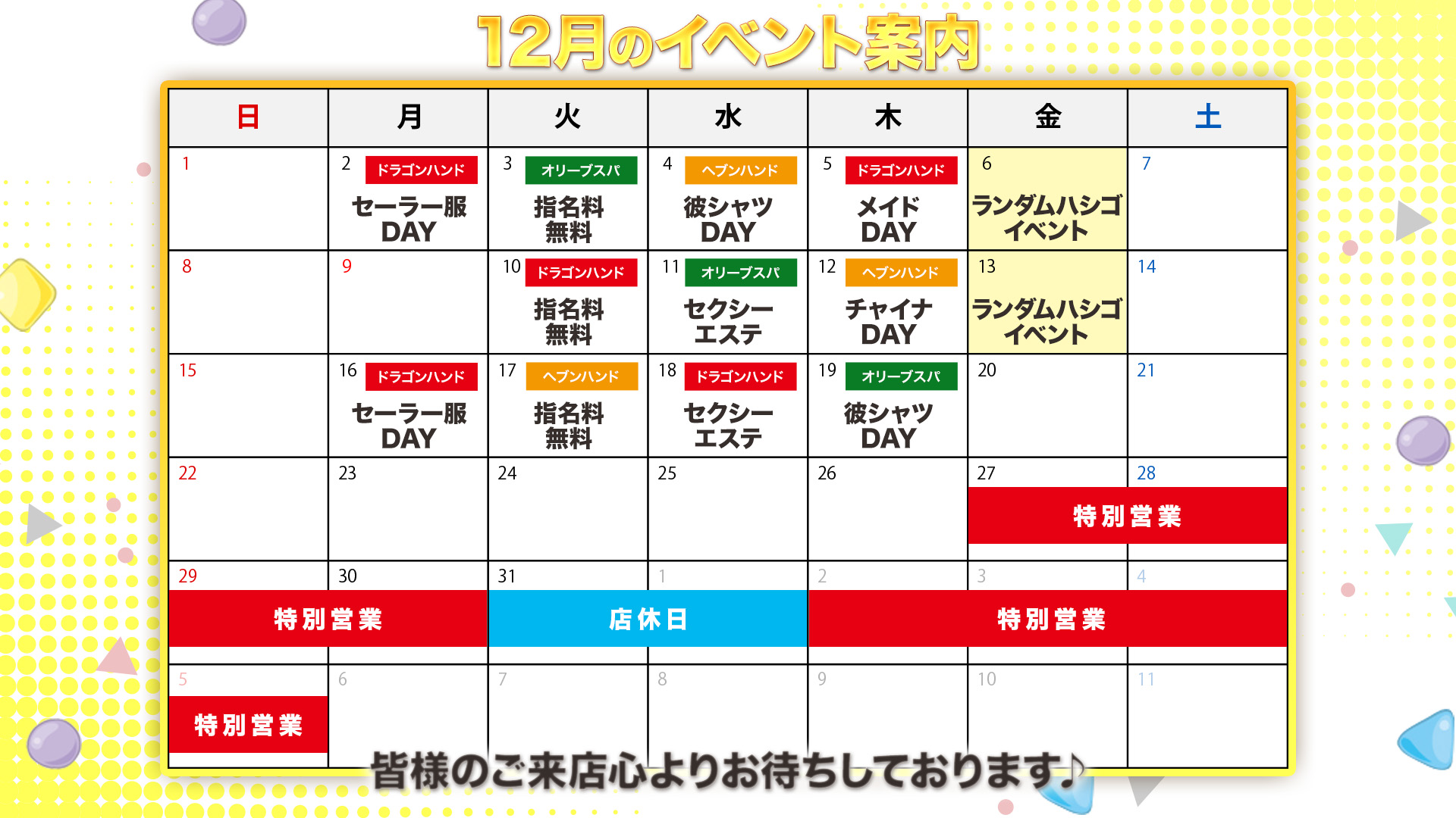 広島市民の懐かしいあるあるエピソード