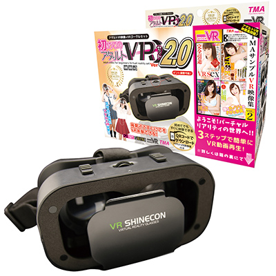 2023年】スマホ用VRゴーグルのおすすめランキング7選。プロが選び方と使い方も含めて比較