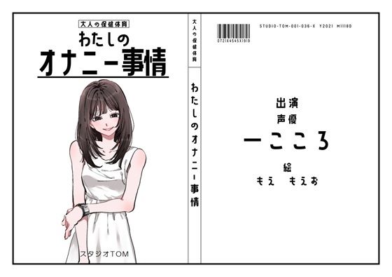 体験談女の子の初オナニー体験談まとめ第六弾 マンガや - 初めて