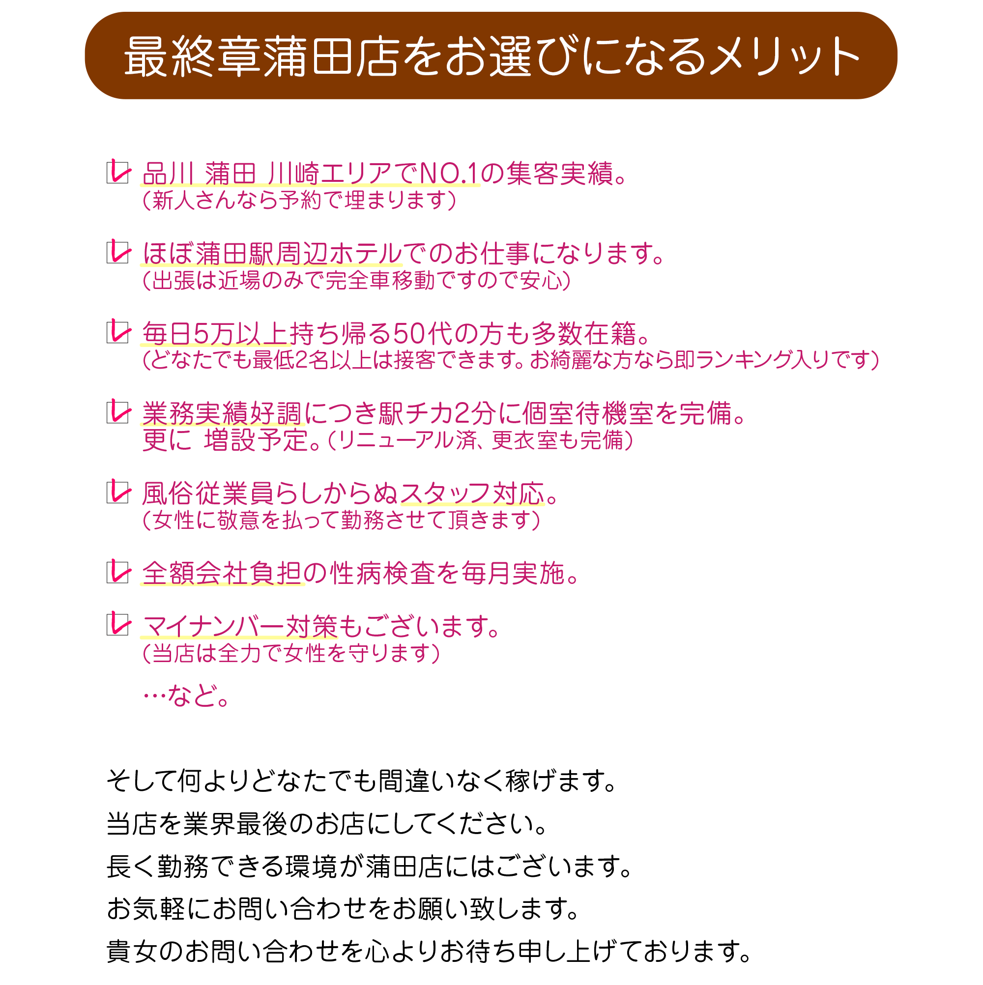 大田区在住 望夏（52） あなたの努力が、会社を支えています。心から感謝しています。 @jukujo.club