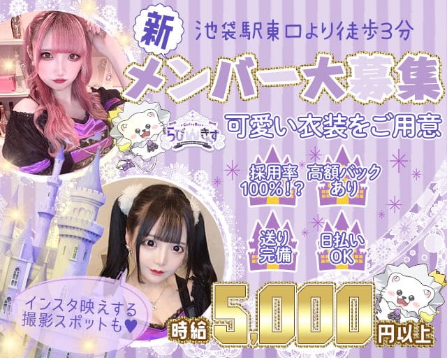 朝昼夜】Pop Star（ポップスター）の体入(東京都豊島区)｜キャバクラ体入【体入マカロン】