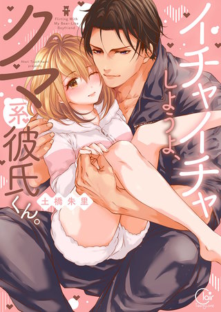 エロ漫画】おちんちんがムズムズするっていう教え子ショタに胸キュンの巨乳お姉さんシスターｗ【しんどう エロ同人】 –