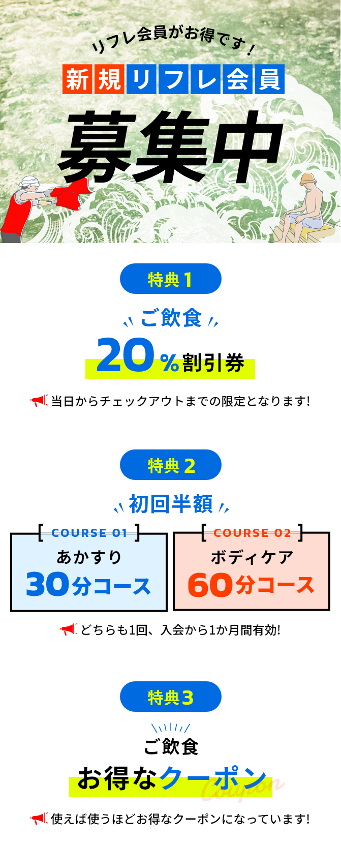 すすきの駅近くであかすりが受けられるスポット！お肌ツルツル、気分もリフレッシュ | Pathee(パシー)