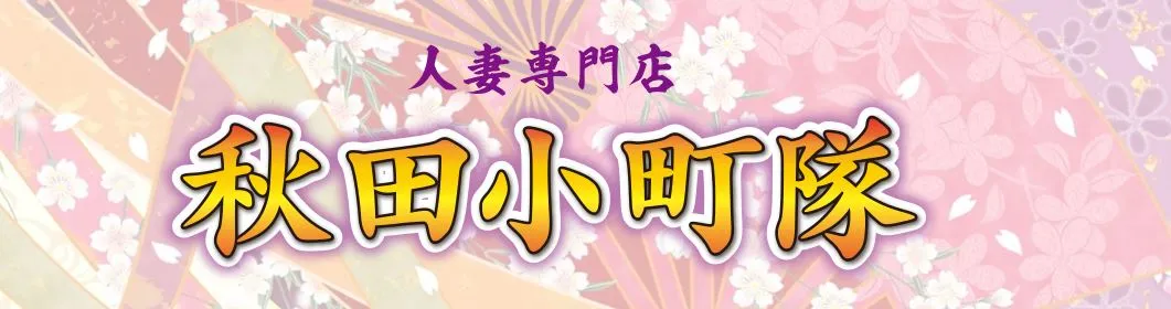 新秋田叢書 第４巻【六郡郡邑記 絹篩 秋田紀麓