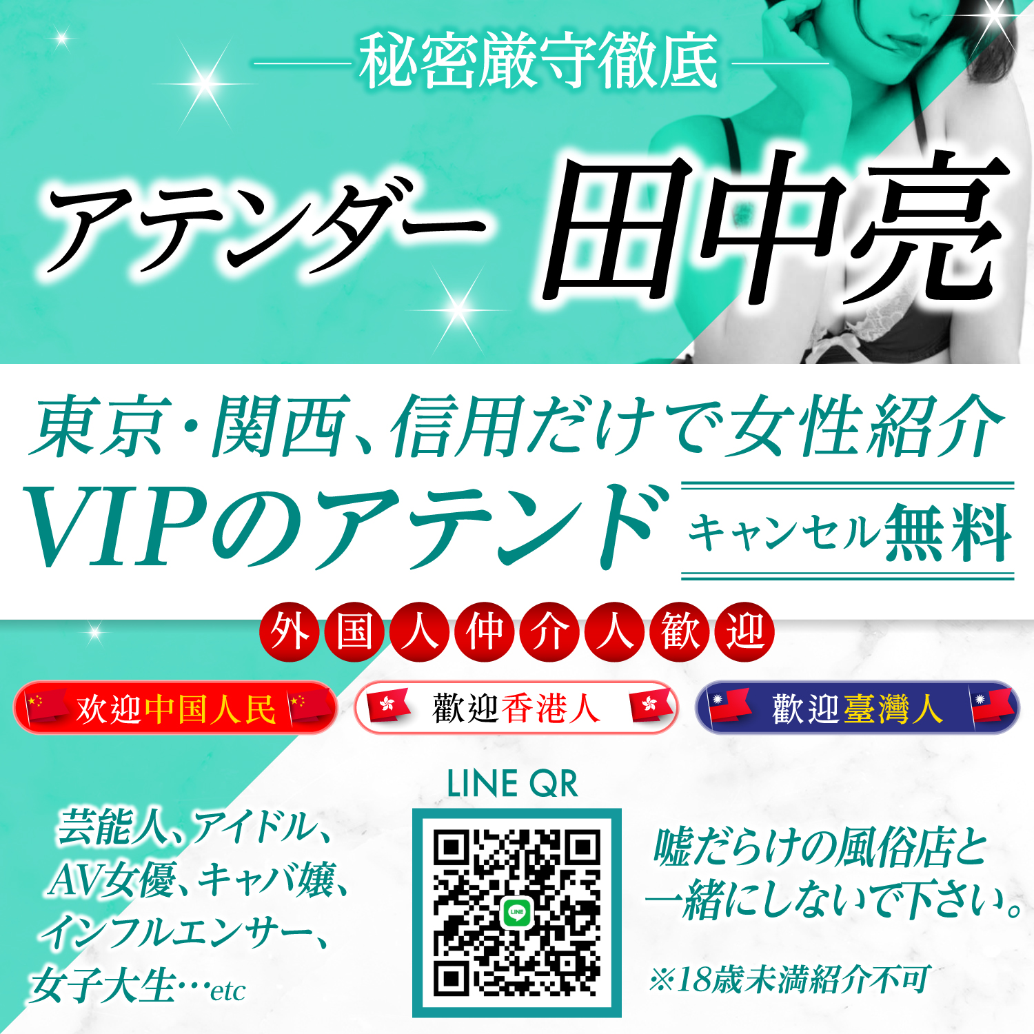 公共交通機関の影響による遅延・変更・キャンセルについて レズ風俗大阪レズっ娘クラブ