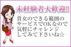 熊本県のデリヘル求人【バニラ】で高収入バイト