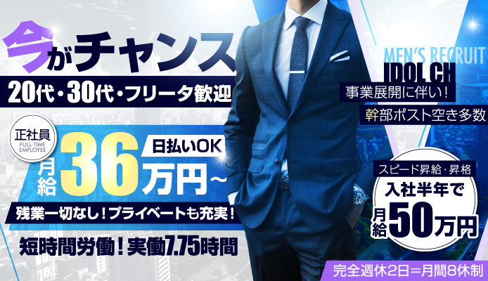 正社員の風俗送迎ドライバーの5つのメリットを解説！厳選した求人もご紹介！ | 風俗男性求人FENIXJOB