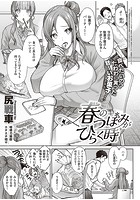 エロ漫画】機動戦車は複座式2 THE ORIGIN【エロ同人誌】 >> Hentai-One