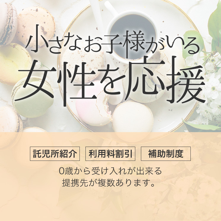 西川口こんにちわいふ(ニシカワグチコンニチワイフ)の風俗求人情報｜川口・西川口・蕨 ホテヘル