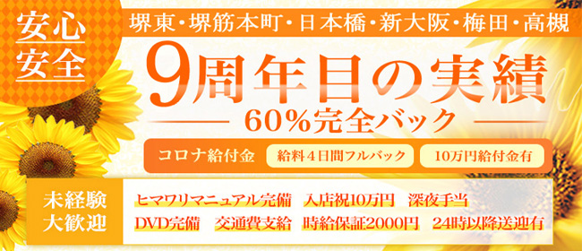 本町・堺筋本町の高級店のメンズエステ（一般エステ）求人【バニラ】で高収入バイト