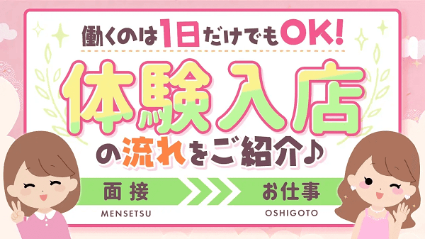 長野の風俗男性求人・バイト【メンズバニラ】