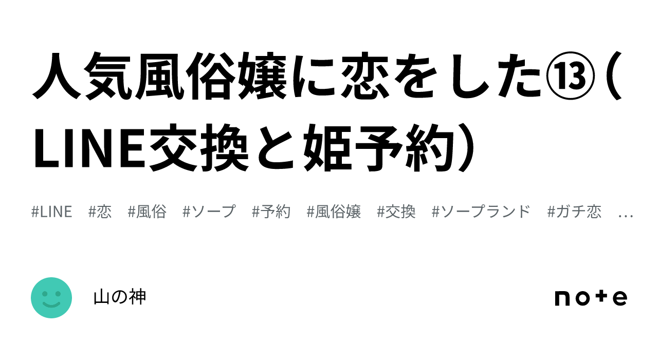 風俗でカモられるのはこんな男性！風俗店と嬢の「カモ客」から抜け出す5つのテクニック【イエスマンになるな！】