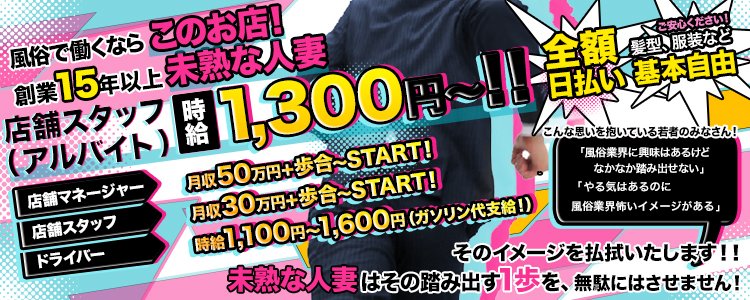 谷九の男性高収入求人・アルバイト探しは 【ジョブヘブン】